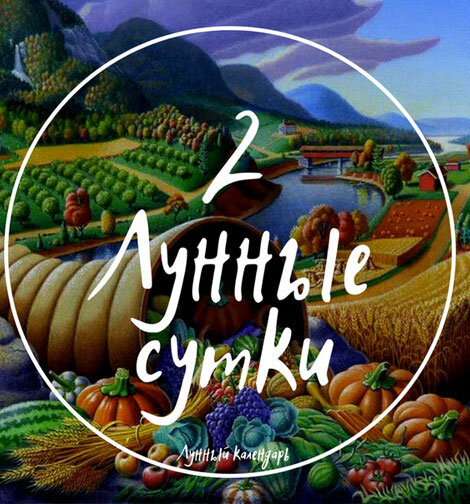 Лунный календарь, астрологический прогноз и рекомендации на 12.01.2024 года от астролога Елены Луженецкой