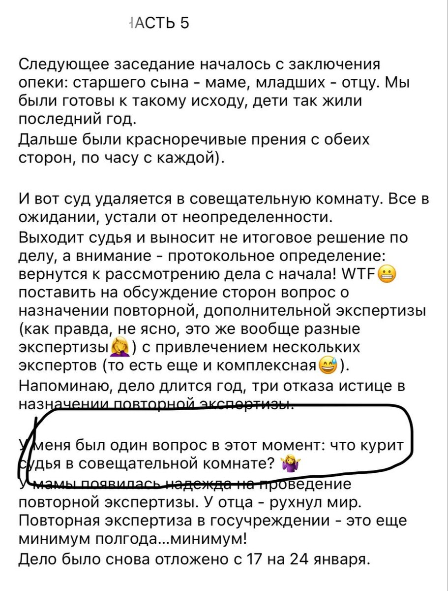 из аккаунта адвоката