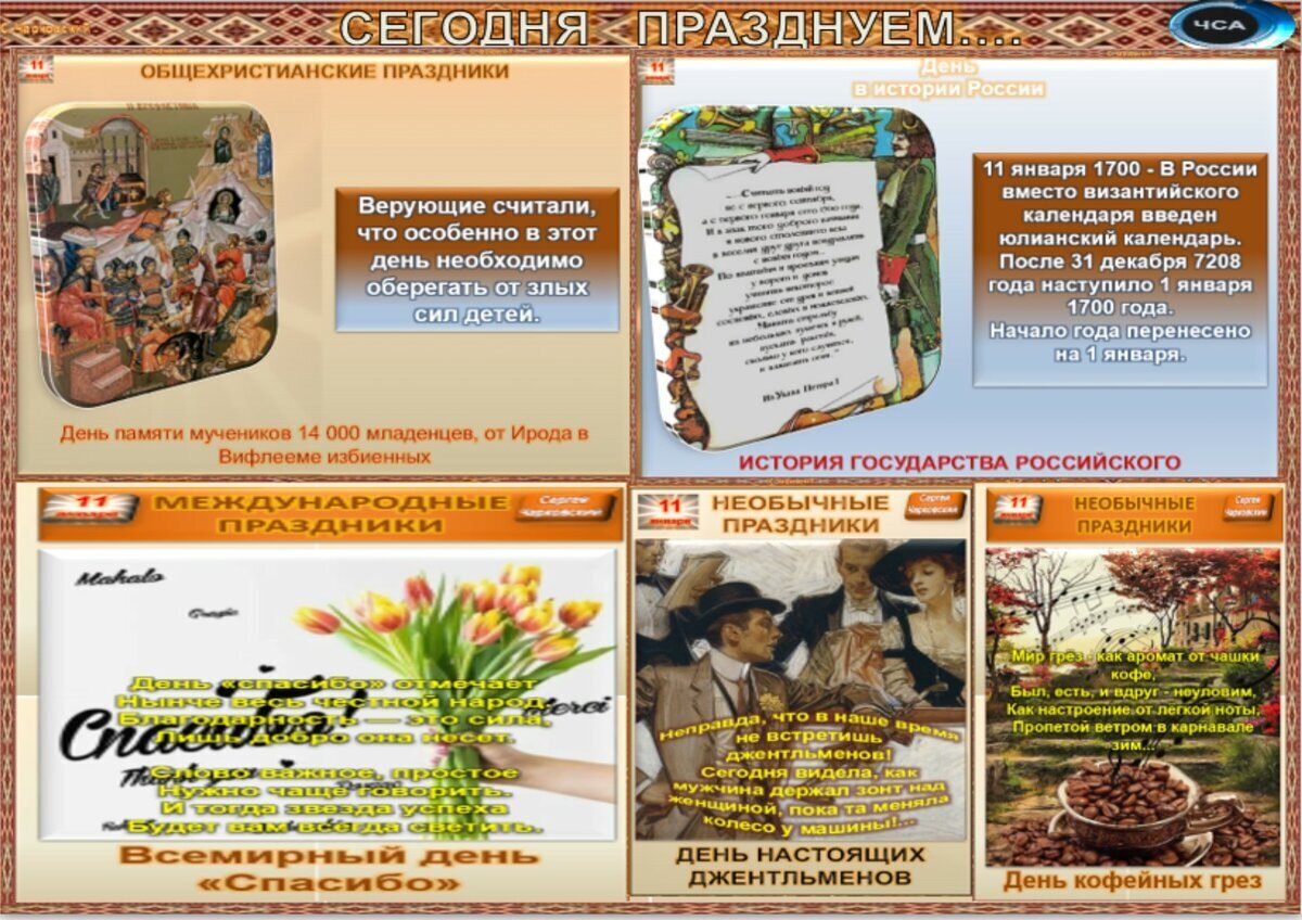 Дата сегодняшнего дня в числах. Дата сегодняшнего дня в числах