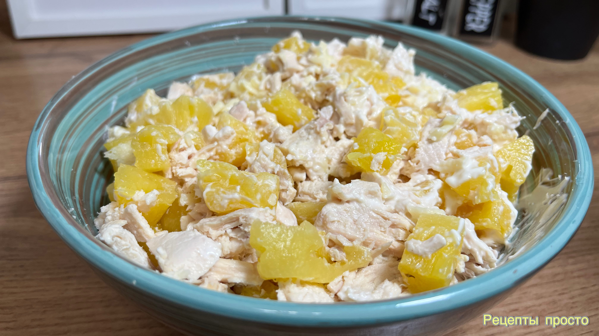 Салат простой и вкусный без риса и яиц.