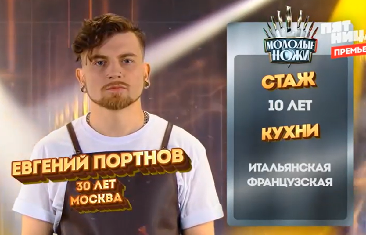 Шоу "Молодые ножи" 10.01.2024. Кто одержал победу в первом выпуске 3 ...