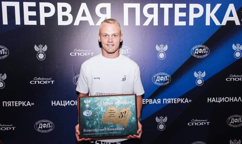    Динамовец Константин Тюкавин стал лучшим молодым игроком 2023 года. Фото: ВК ФК «Динамо»