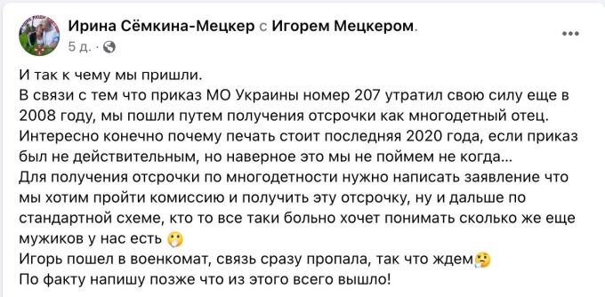    Отец восьмерых детей только со второй попытки добился снятия с воинского учёта
