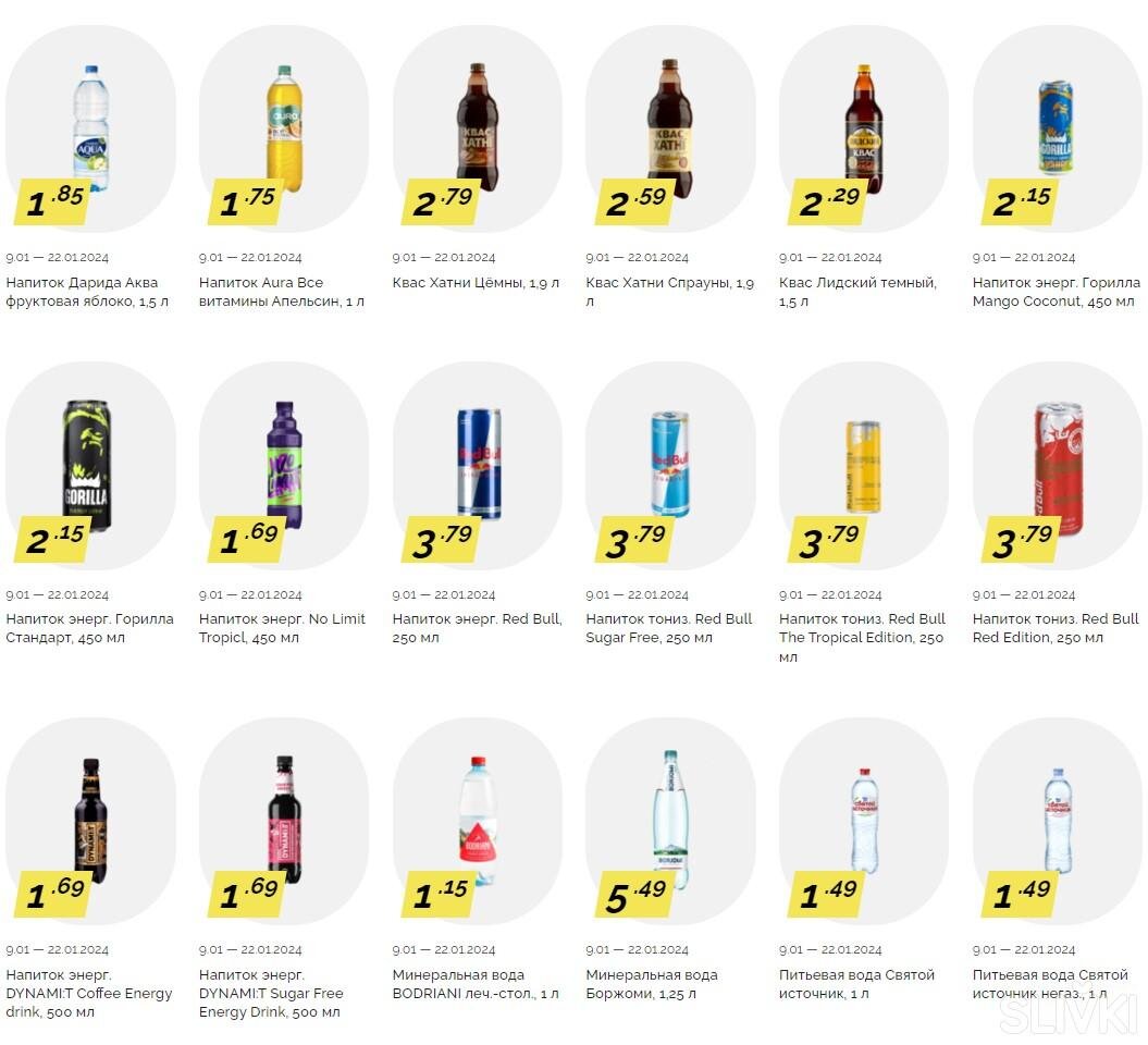 Новая листовка в Короне? Батончики, вафли, печенья стоят меньше рубля ...