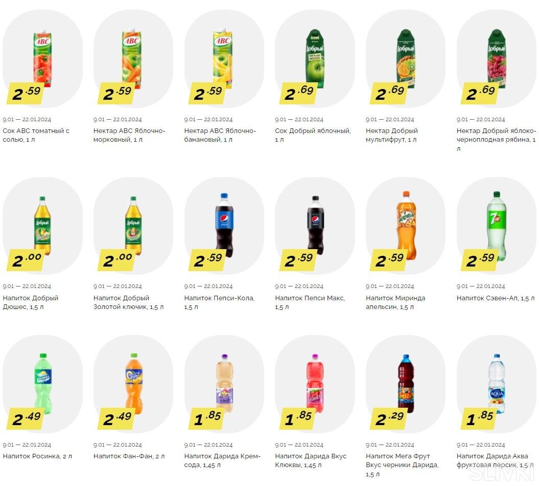 Новая листовка в Короне? Батончики, вафли, печенья стоят меньше рубля ...