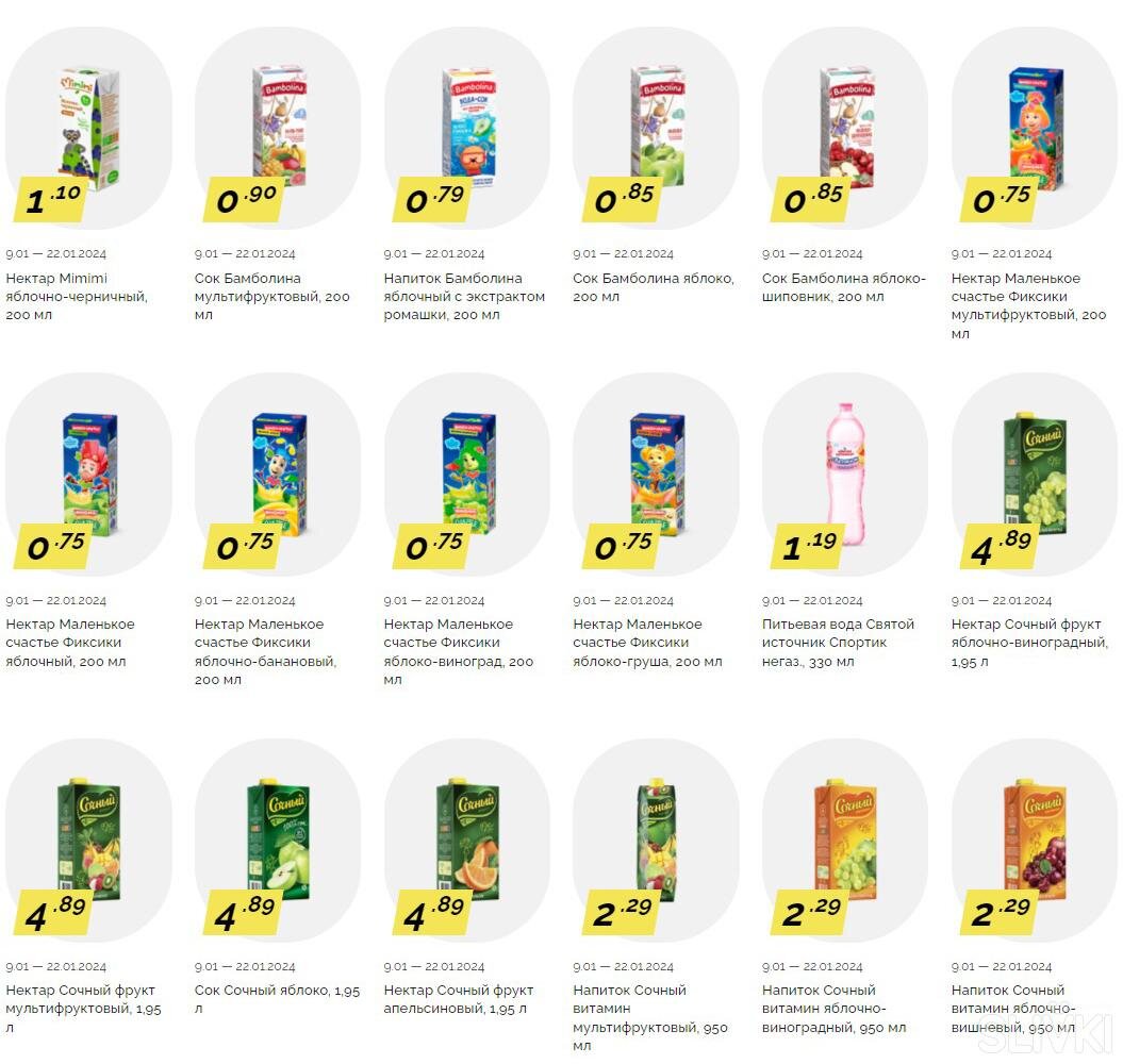 Новая листовка в Короне? Батончики, вафли, печенья стоят меньше рубля ...