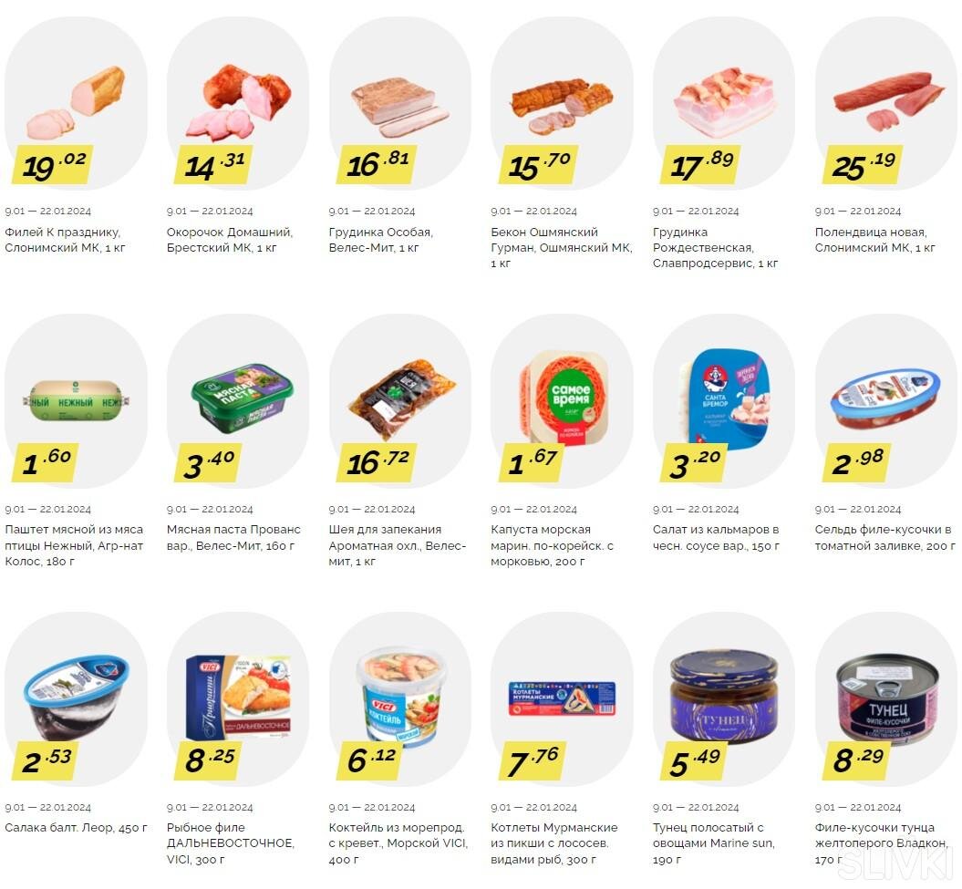 Новая листовка в Короне? Батончики, вафли, печенья стоят меньше рубля ...