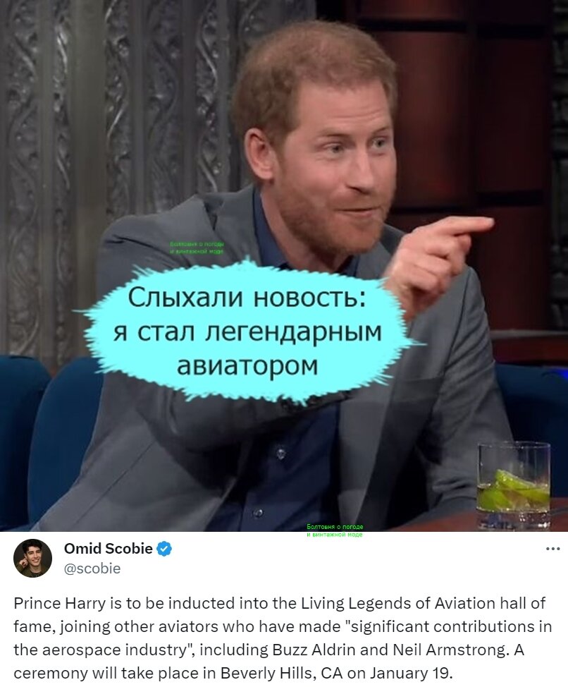 Принц Гарри получил очередную заслуженную награду