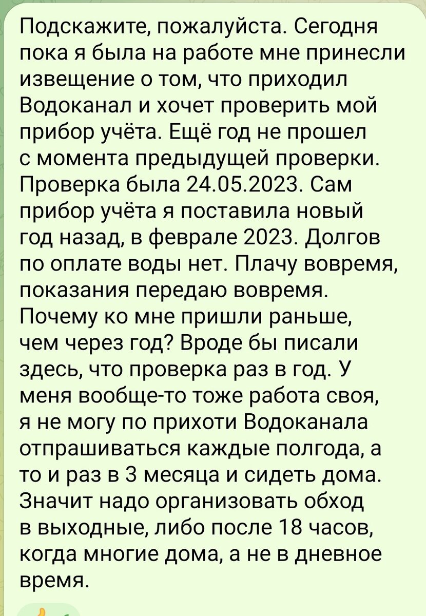 Вот такой у нас водоканал | Это вам не ПарЫж | Дзен