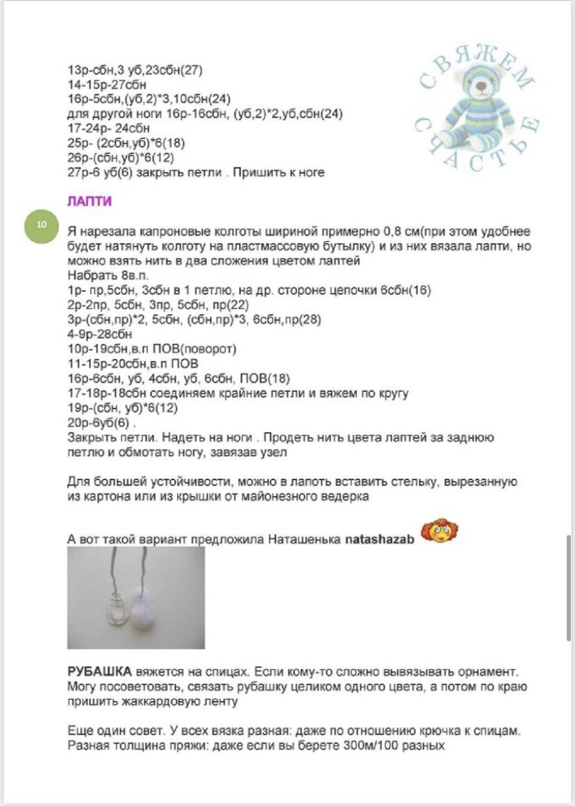 Домовой крючком схема и описание бесплатно