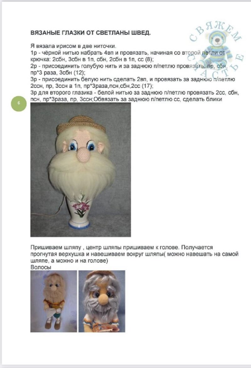Вязаный домик Домики и Мир