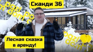 Обзор идеального дома для сдачи в аренду | Отделка, планировка и правда про отопление каркасных домов