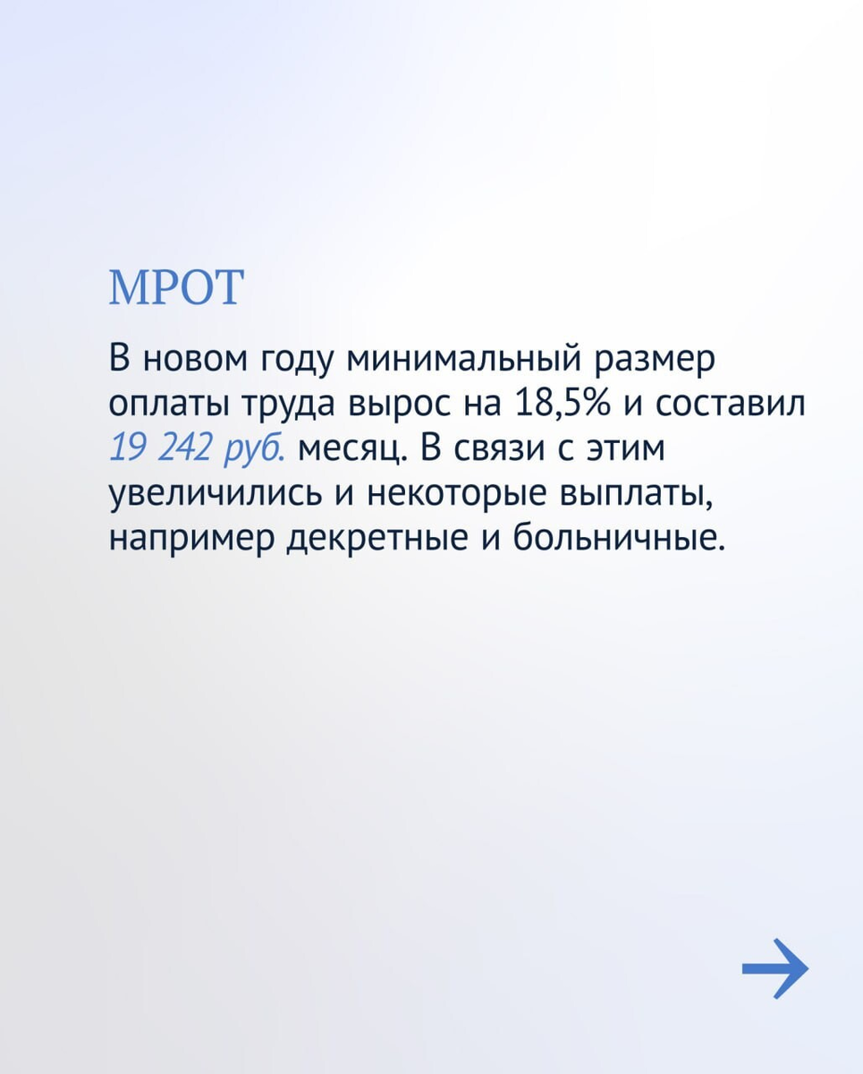 Минимальный прожиточный минимум в башкирии. Минимальный прожиточный минимум в башкирии