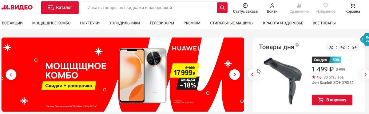 М видео как пользоваться. М видео как пользоваться