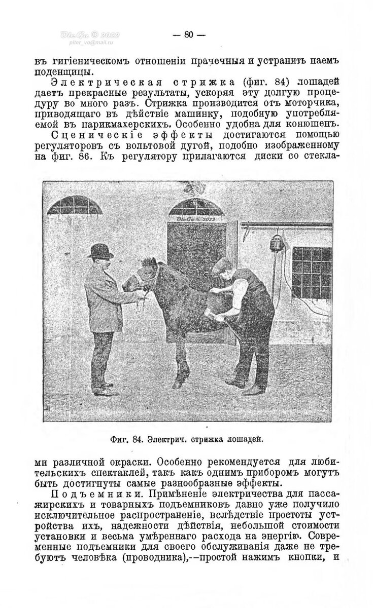 Электричество в каждый дом! Советы 1914 года. | Из жизни инженера | Дзен