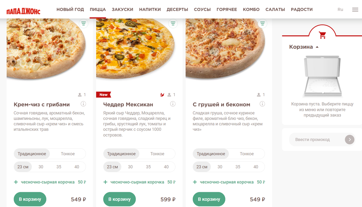Free png pizza пятница. Казань работа пицца. Пицца цыпленок ранч. Пицца чоризо фото. Казань работа пицца.