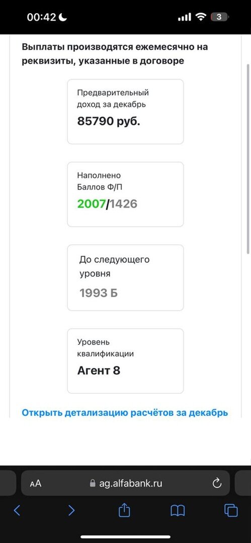 Банк открытие приложение. Кабинет приложения альфа банк. Почта банк интернет банк. Как создать приложение банка. Как создать приложение банка.
