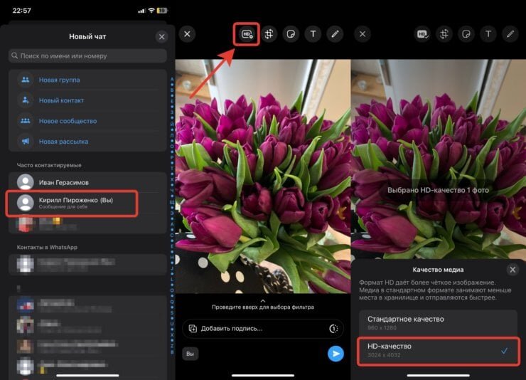   Отправьте картинку в чат с собой. Не забудьте переключиться на HD