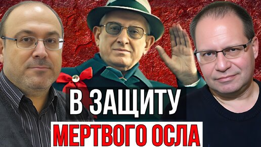 Download Video: ОТКУДА РАСТУТ НОГИ? | СОЛОВЕЙЧИК | АНДРОПОВ | КОЛПАКИДИ