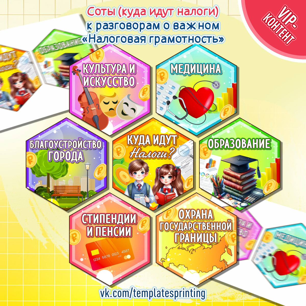 01 2024 налоговая грамотность. разговоры о важном 15. 01 2024 налоговая грамотность. 01 2024 налоговая грамотность. 01 2024 налоговая грамотность.