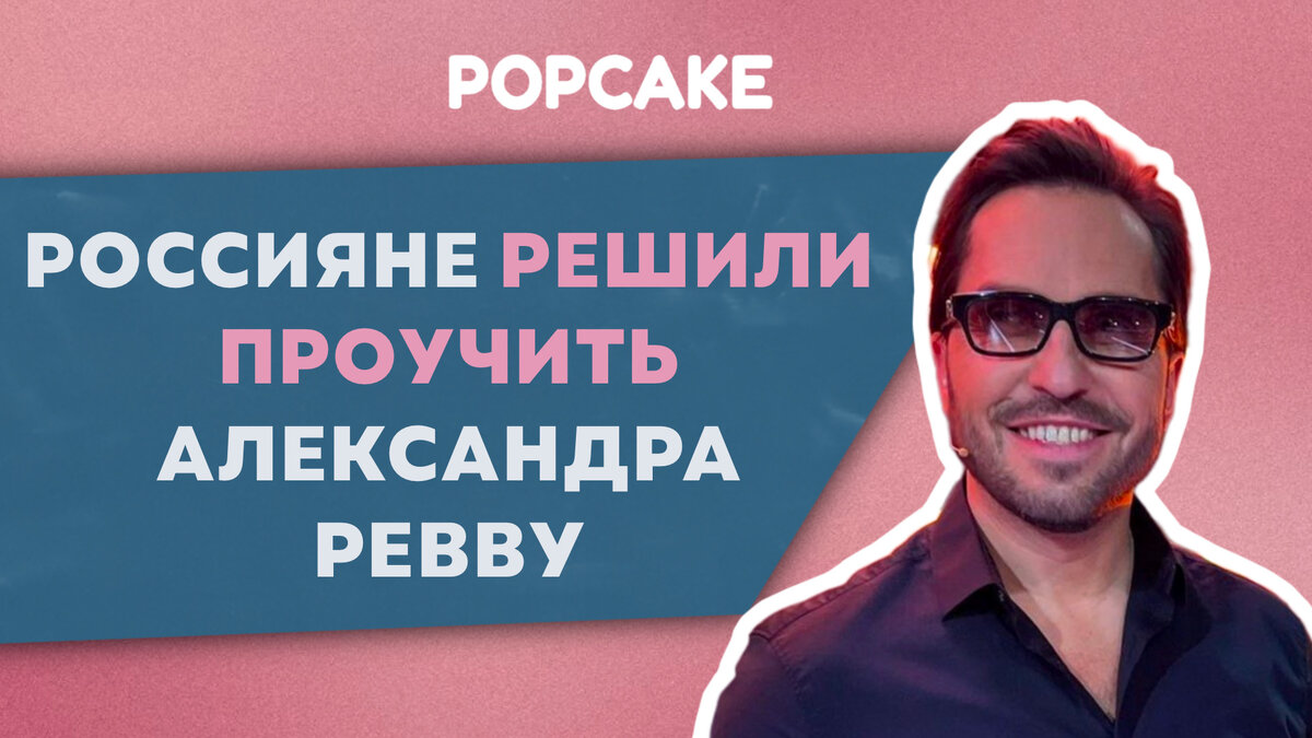 Фото: соцсети / Александр Ревва