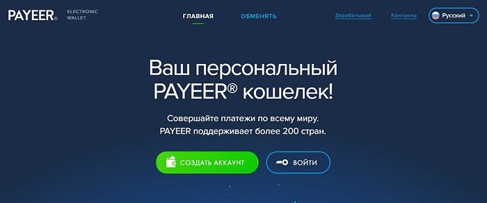 Payeer