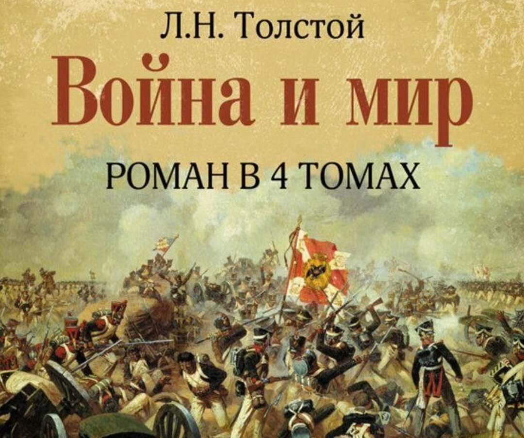 О каком известном Воронежском дворце писал Толстой в романе 