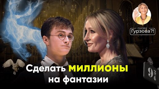 За что травят ДЖОАН РОУЛИНГ?! Кто стоит за ГАРРИ ПОТТЕРОМ? Роберт Гэлбрейт - большая ОШИБКА