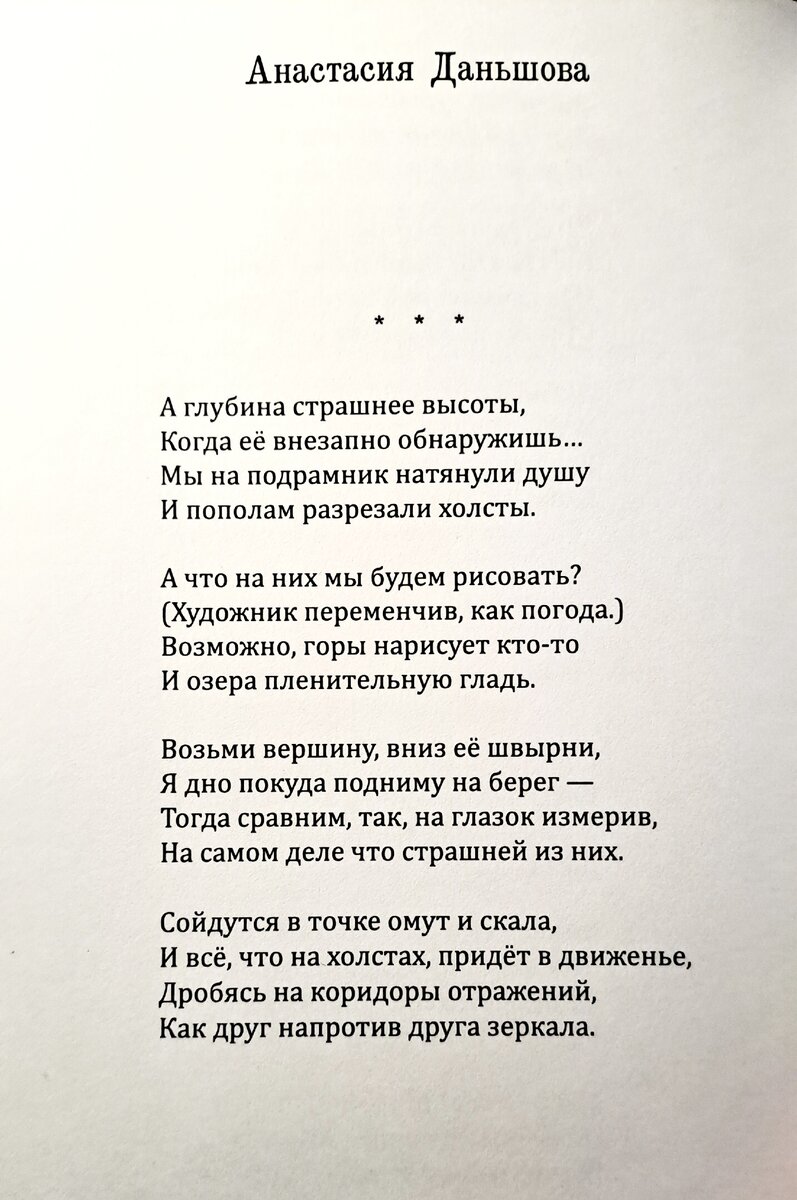 Что будет, когда «омут и скала» сойдутся в одной точке? | LiterMort | Дзен