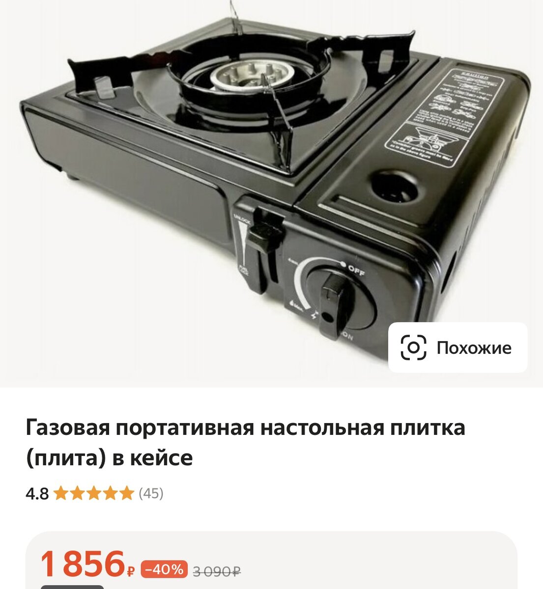 СКРИН СТАРНИЦЫ С МАРКЕТПЛЕЙСА