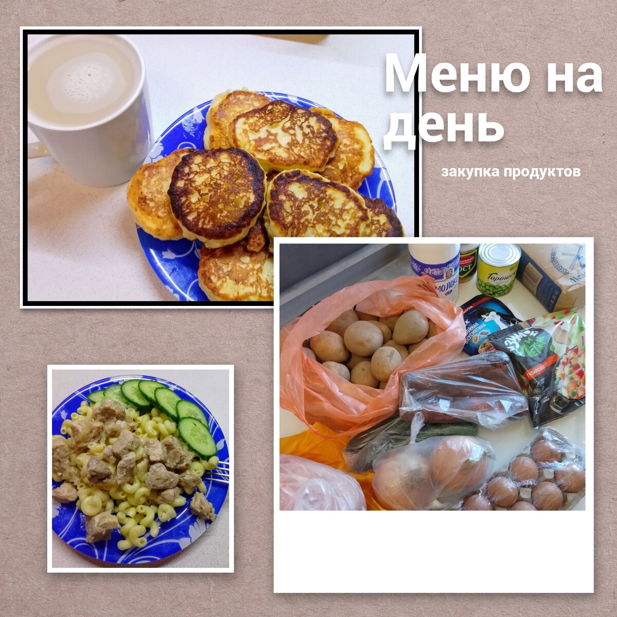 Еда есть меню. Еда есть меню