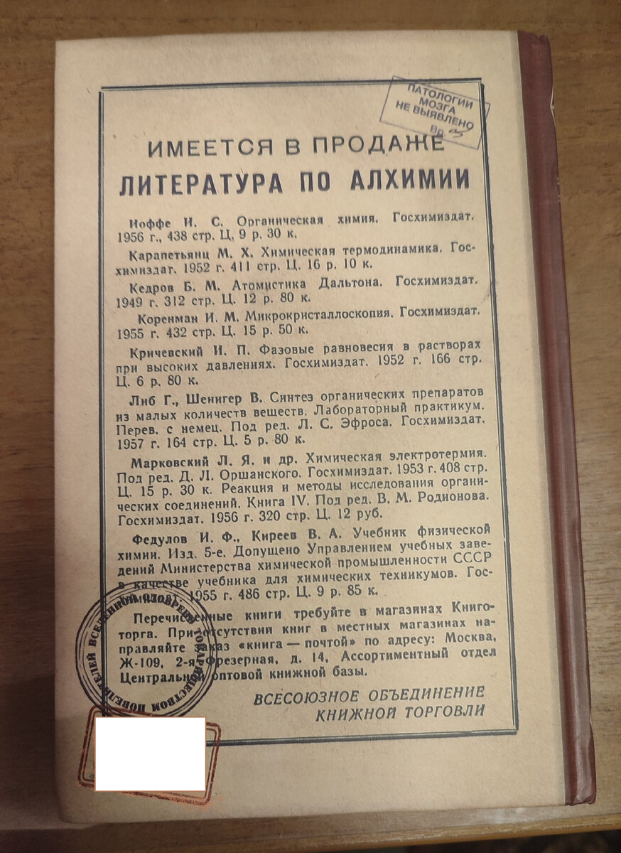 Это обратная сторона. Как раз для алхимиков, как моя подруженция. Да и мне такое нравится.