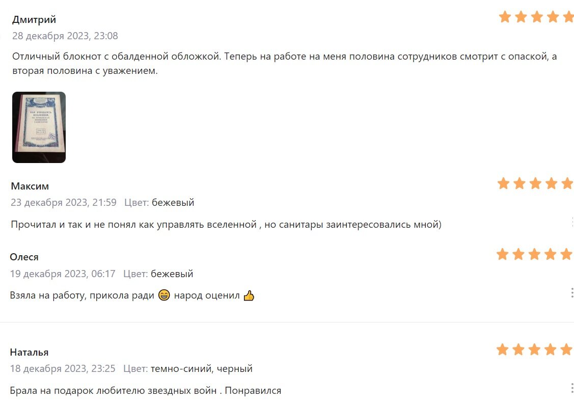 Это некоторые комментарии. Я свой ежедневник тоже на работу возьму и невзначай на своём рабочем столе оставлю - хочется на реакцию коллег посмотреть)
