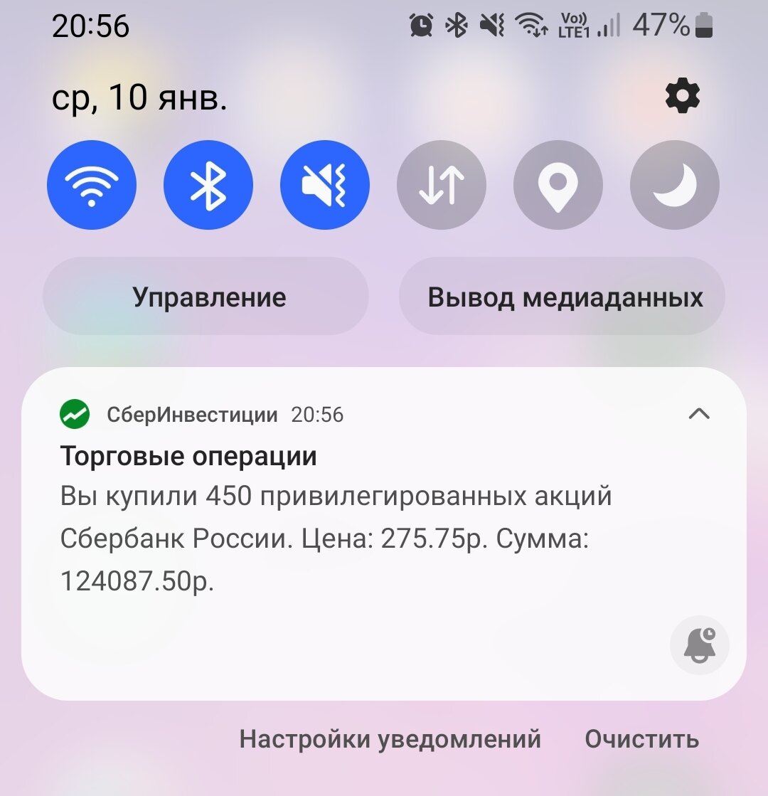 Покупка автора на брокерский в долгосрочный портфель 10.01.24.
