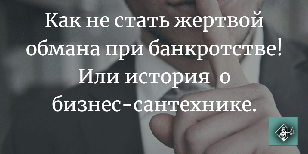 Отзывы людей прошедших процедуру банкротства