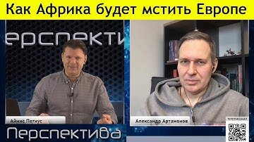 Россия готова ответить на агрессию | Александр Артамонов