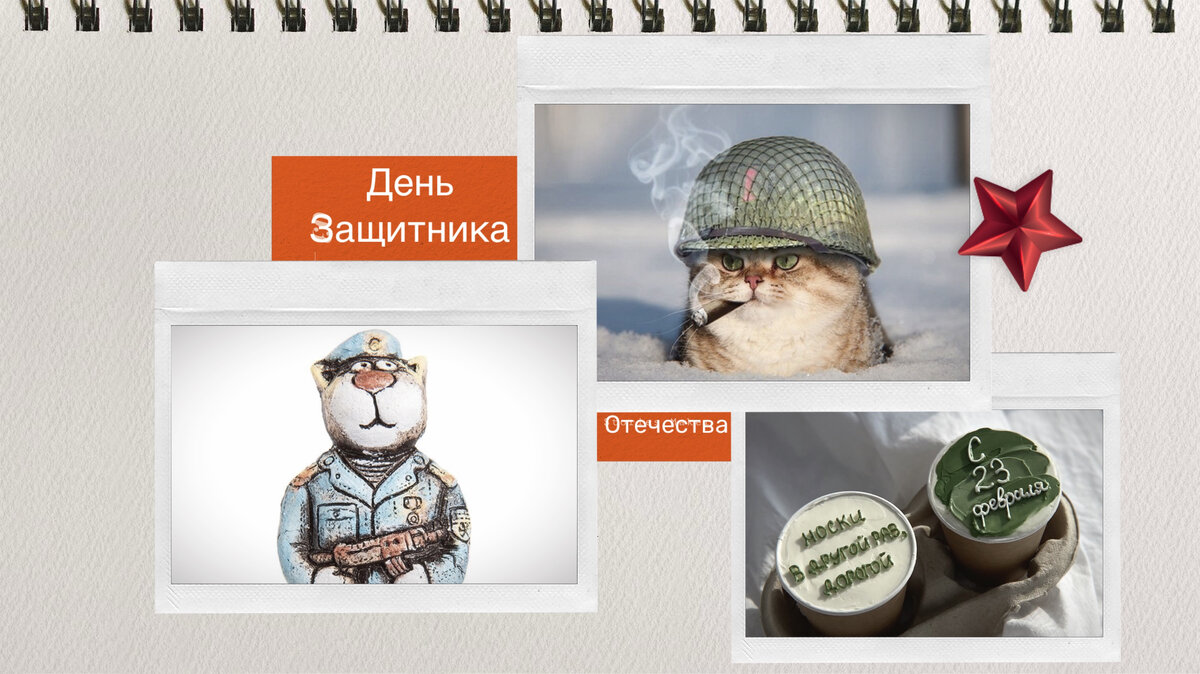 Добра и мира! Это самое главное.