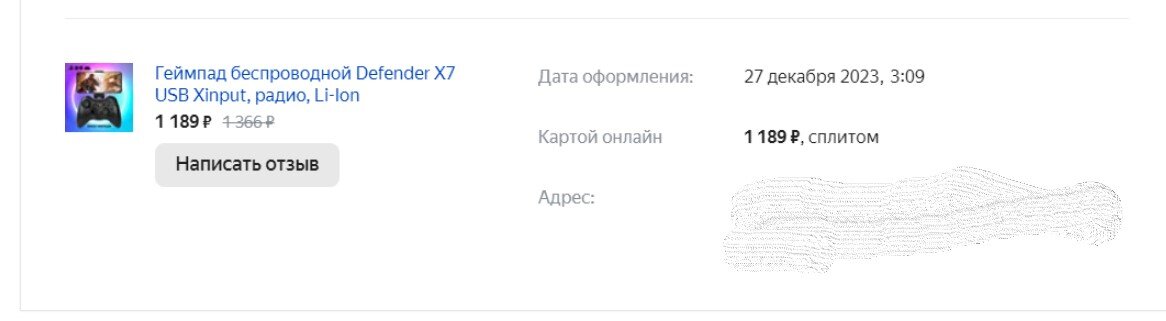 Вот такой джойстик заказал, но доставка был только 3 января. 