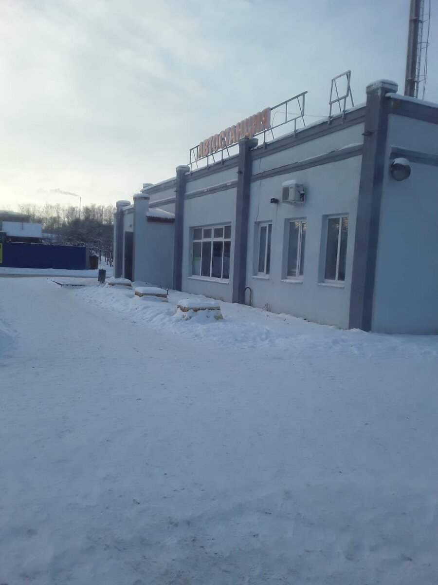 Автостанция.