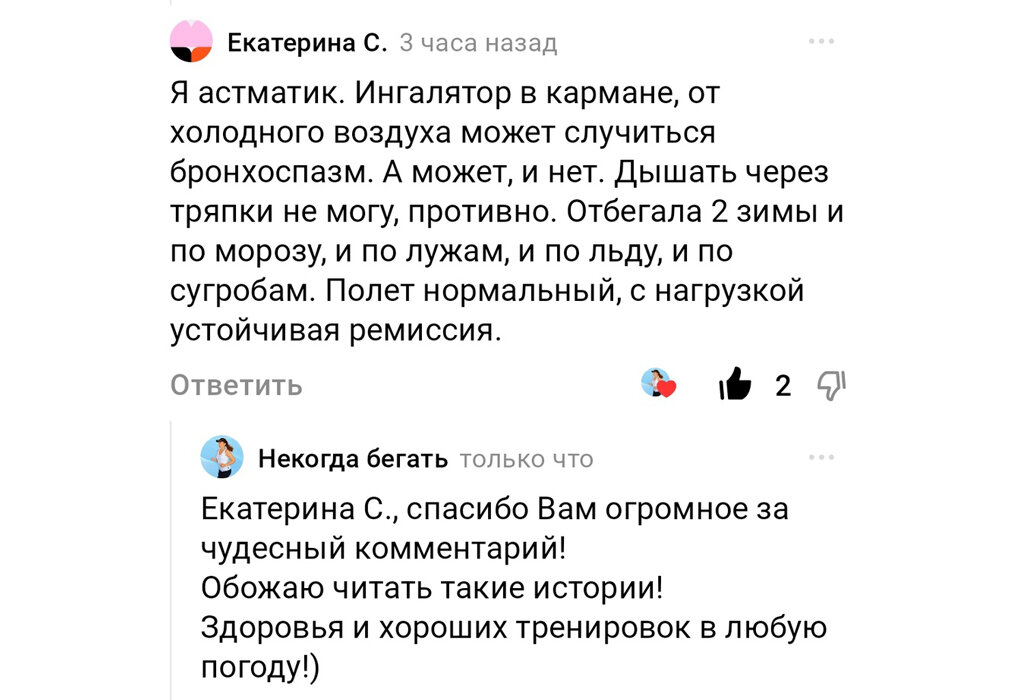 Комментарий подписчицы под одной из моих статей