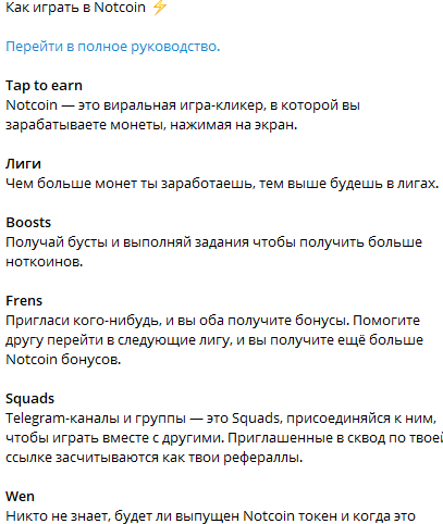 Полное руководство