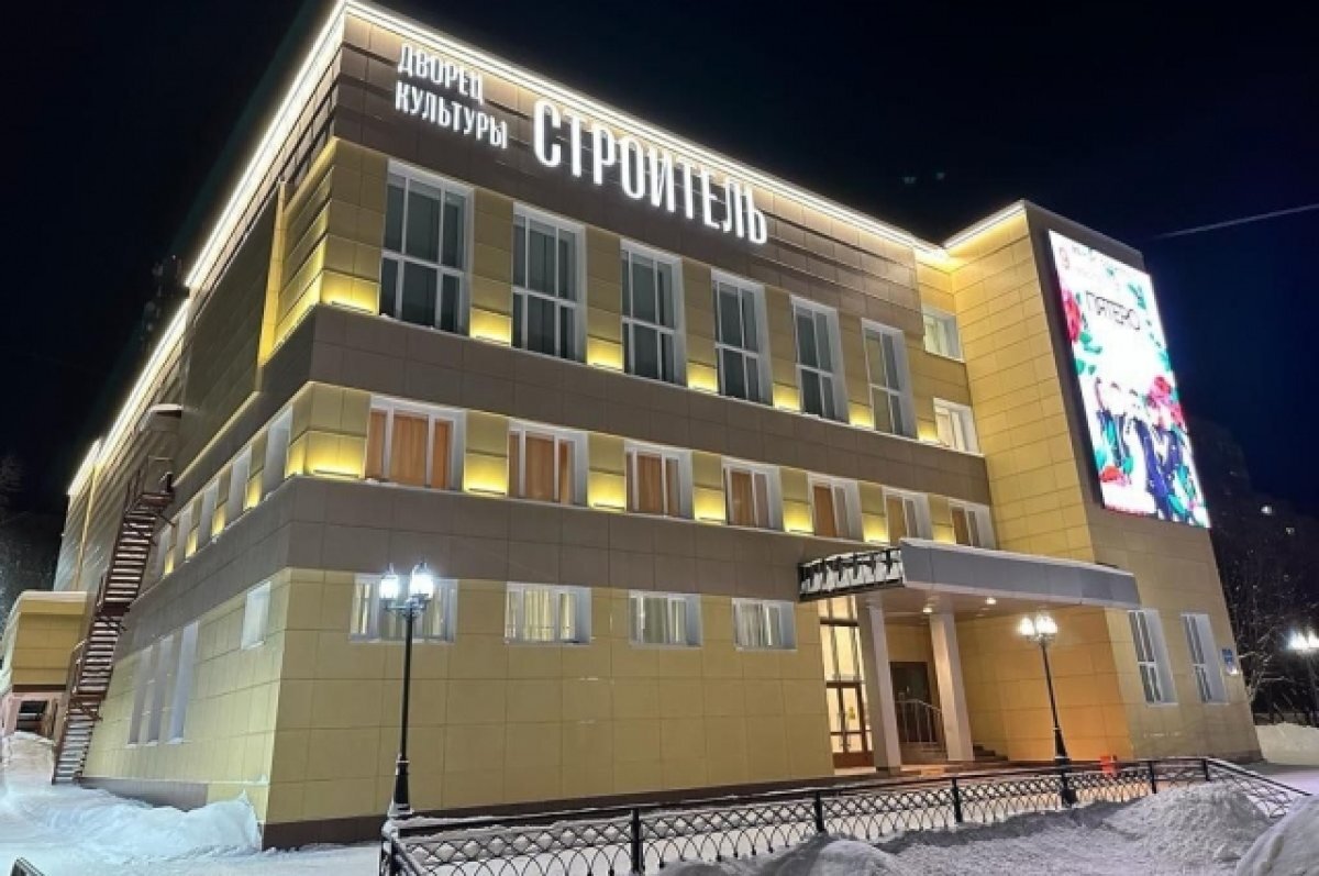    ДК «Строитель» из Североморска внесли во Всероссийскую книгу почёта