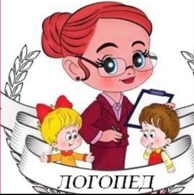 Логопед | Уход за детьми с рождения до школы. | Дзен