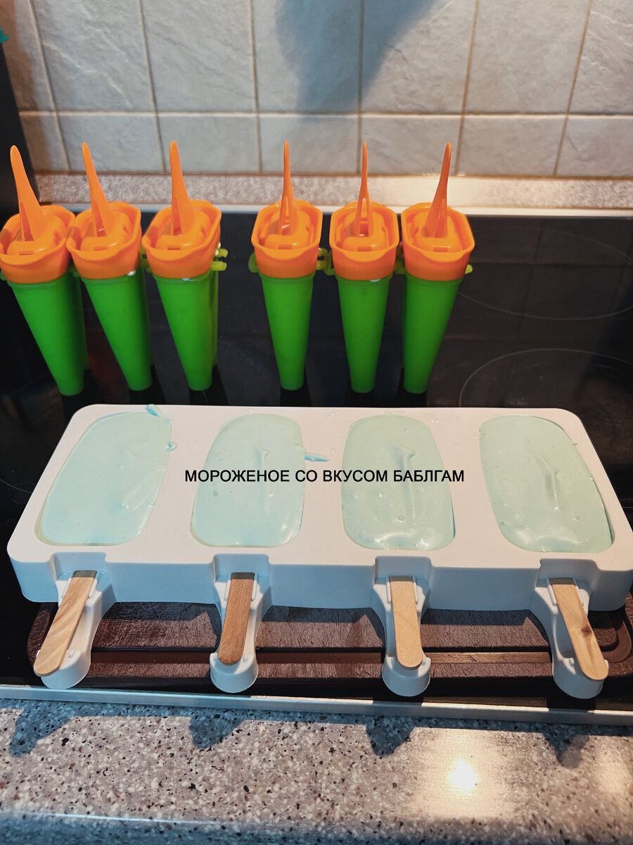 готово для морозилки