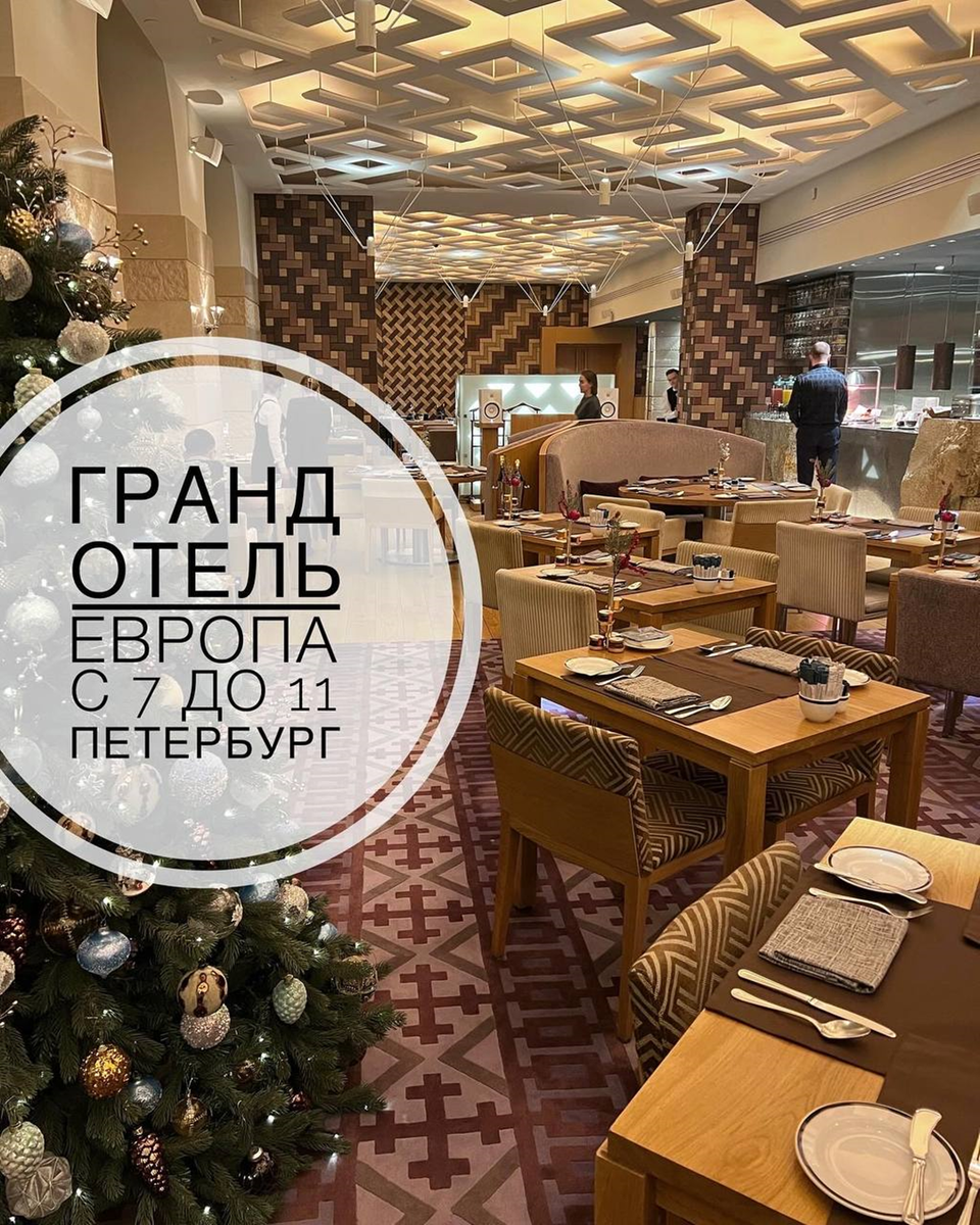 фото: Завтрак в Большом Городе