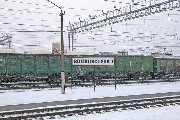    На станции Волховстрой-1, 2014 год. Фото: Наталия Румянцева / Фотобанк Лори