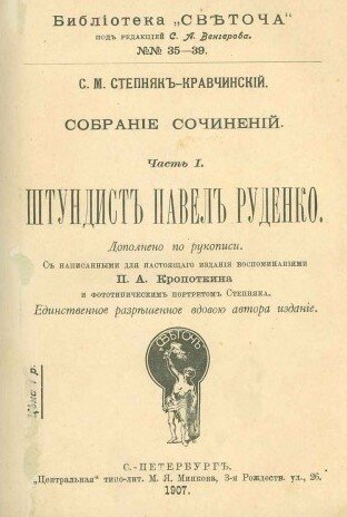 Полностью читать книгу можно здесь :      http://www.blagovestnik.org/books/00381.htm