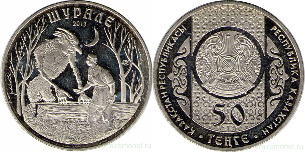 Недавно мы говорили о юбилейных монет Казахстана, связанных с первыми купюрами этой республики. Логичным будет теперь рассказать о деньгах Казахстана.-24