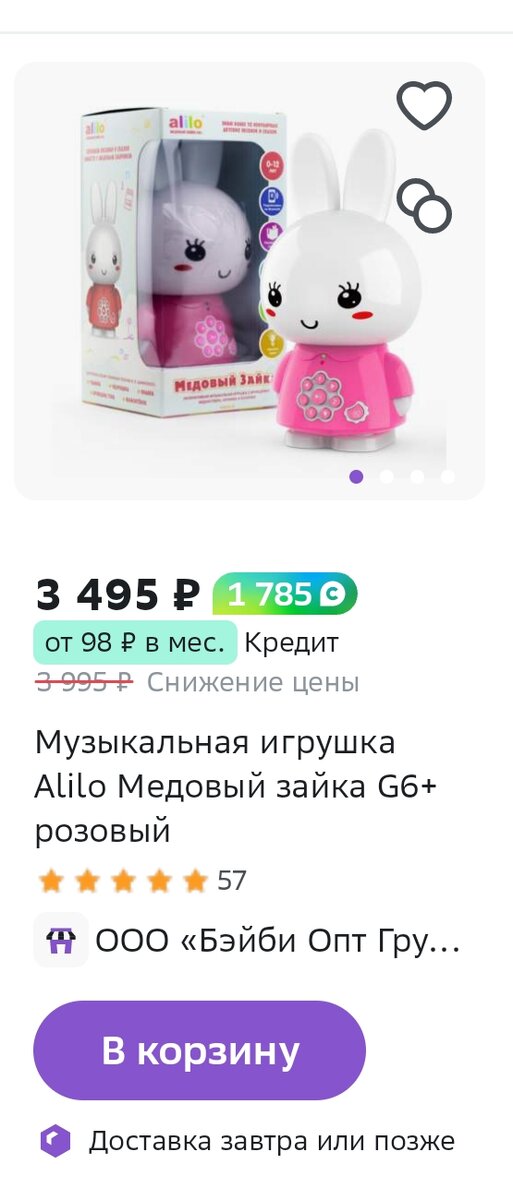 Мегамаркет