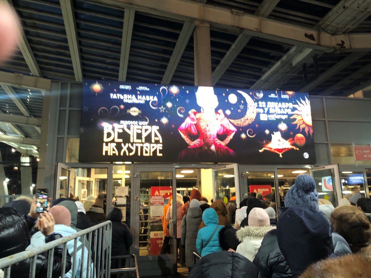 Шоу на котором предъявлено миру открытие Татьяны Навки. Фото автора